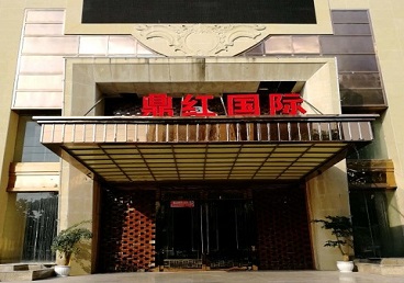 定南商务KTV真空哪家最开放-鼎红国际KTV消费价格玩乐点评