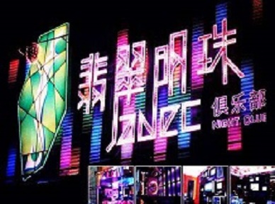 定南哪里荤的KTV陪酒女漂亮多-翡翠明珠KTV好玩会所体验