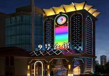 定南好玩开放荤素KTV推荐-九号公馆KTV消费价格口碑点评
